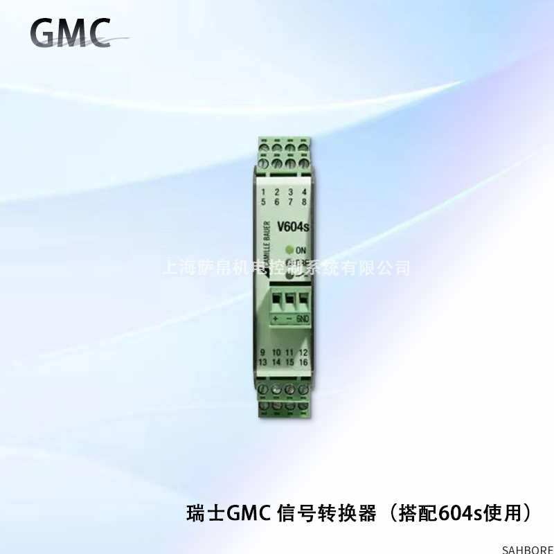 瑞士GMC 信号转换器(搭配604s使用)