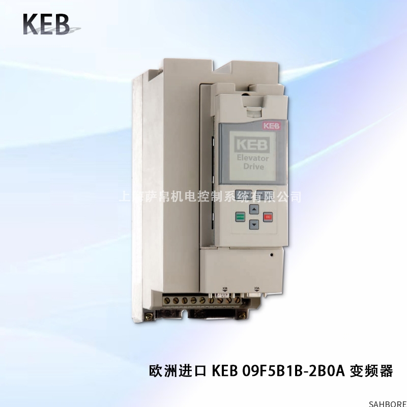 欧洲进口 KEB 09F5B1B-2B0A 变频器