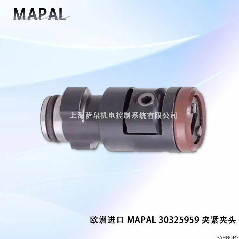 欧洲进口 MAPAL 30325959夹紧夹头