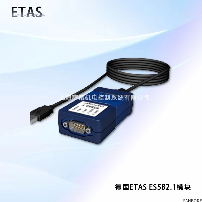 德国ETAS ES582.1模块