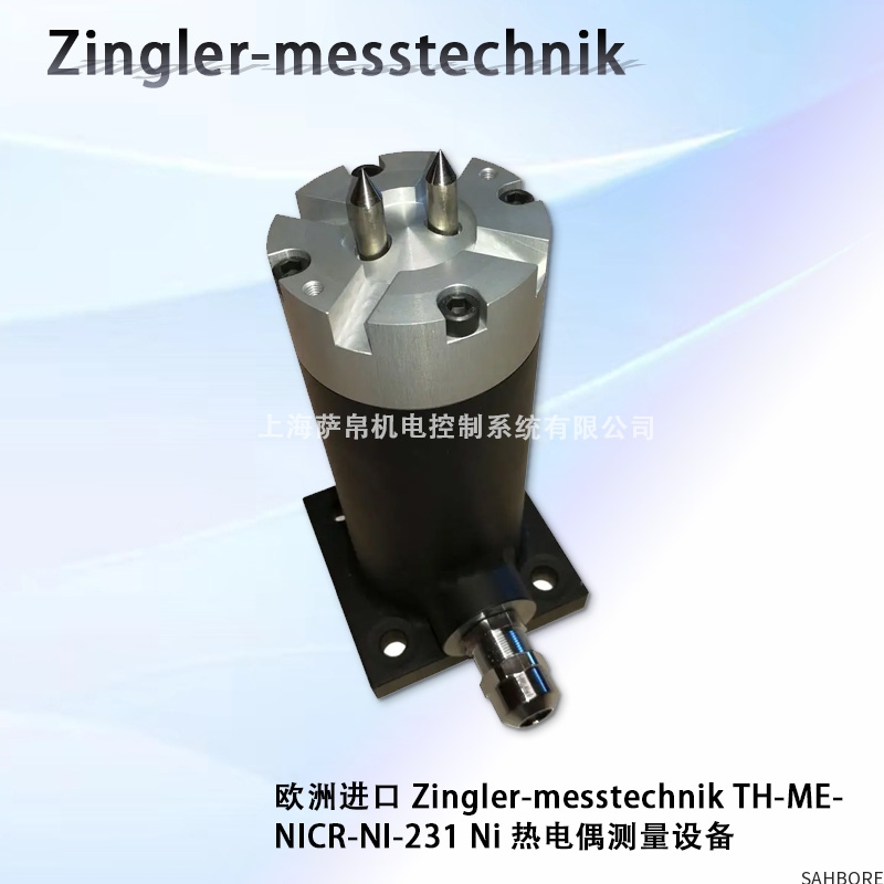 欧洲进口 Zingler-messtechnik TH-ME.NICR-NI-231 Ni热电偶测量设备