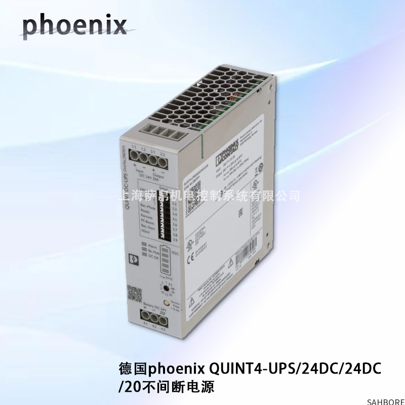 德国phoenix QUINT4-UPS/24DC/24DC/20不间断电源