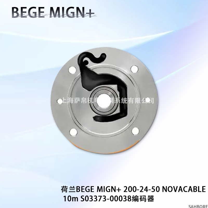 荷兰BEGE MIGN+ 200-24-50 NOVACABLE10m S03373-00038编码器