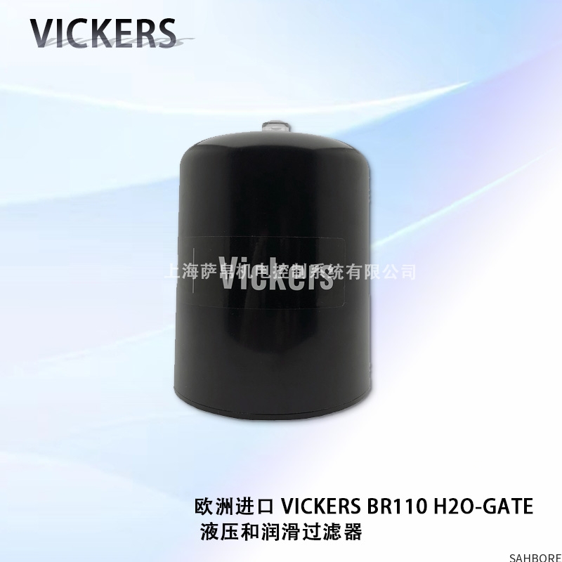 欧洲进口 VICKERS BR110 H2O-GATE 液压和润滑过滤器