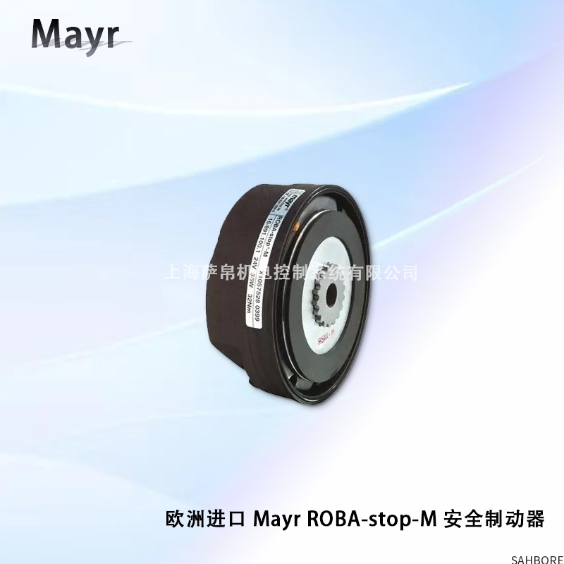 欧洲进口 Mayr ROBA-stop-M 安全制动器