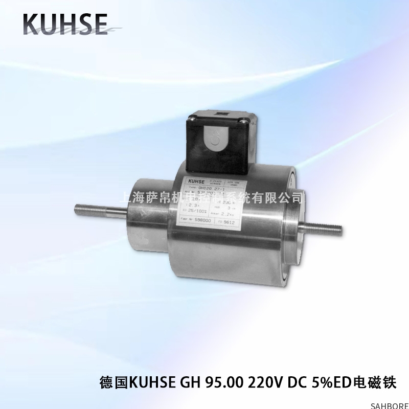 德国KUHSE GH 95.00 220V DC 5%ED电磁铁