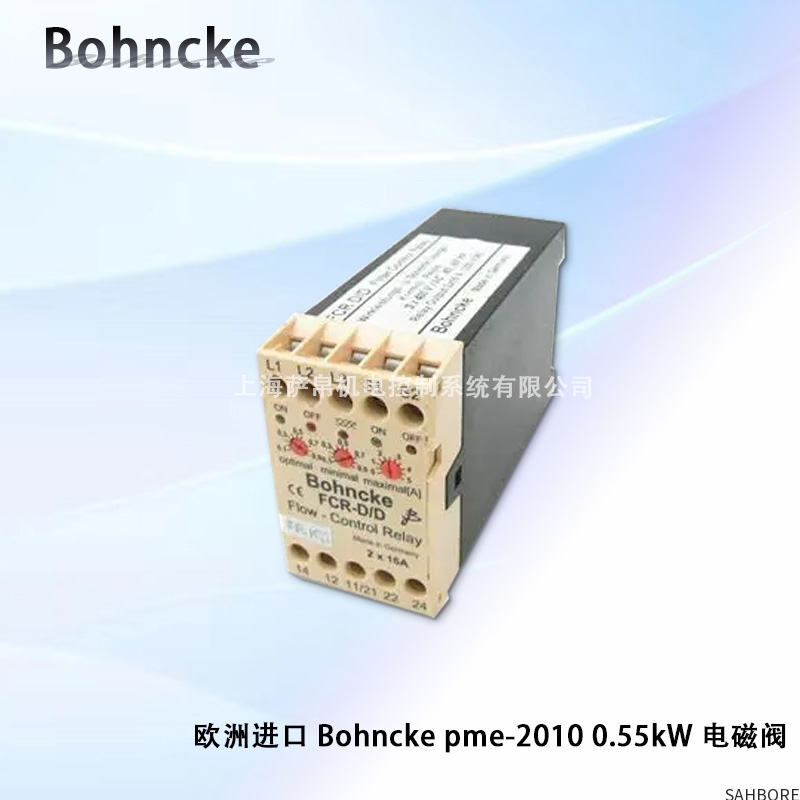 欧洲进口 Bohncke pme-20100.55kW 电磁阀