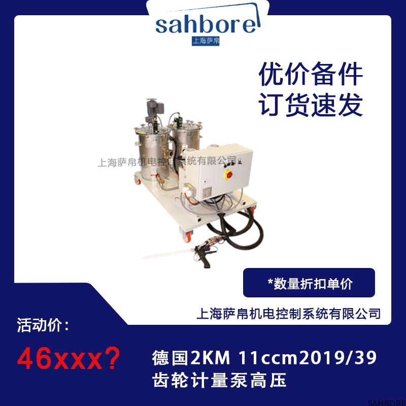 德国2KM 11ccm2019/39齿轮计量泵高压