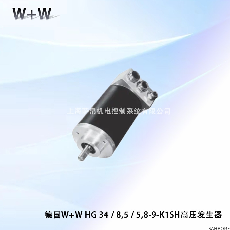 德国W+W HG 34 / 8,5 / 5,8-9-K1SH高压发生器