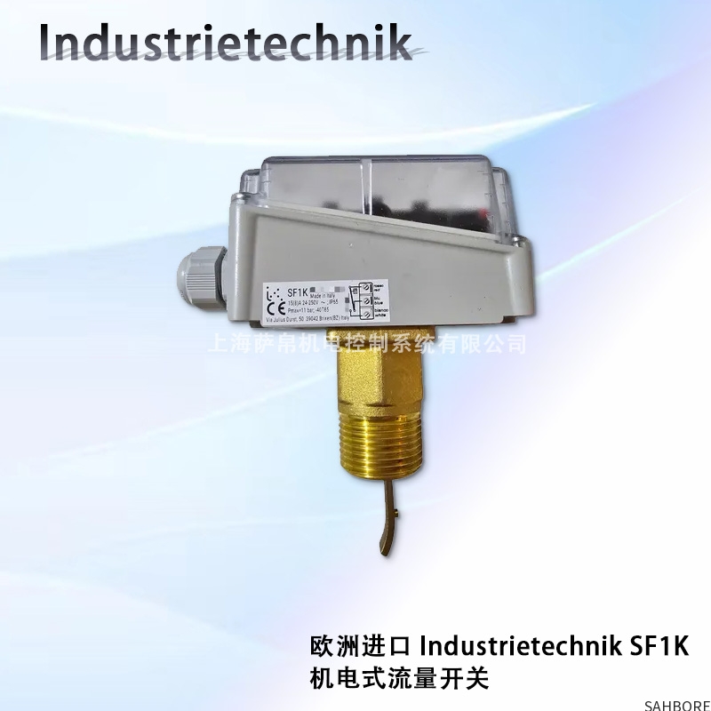欧洲进口 Industrietechnik SF1K 机电式流量开关