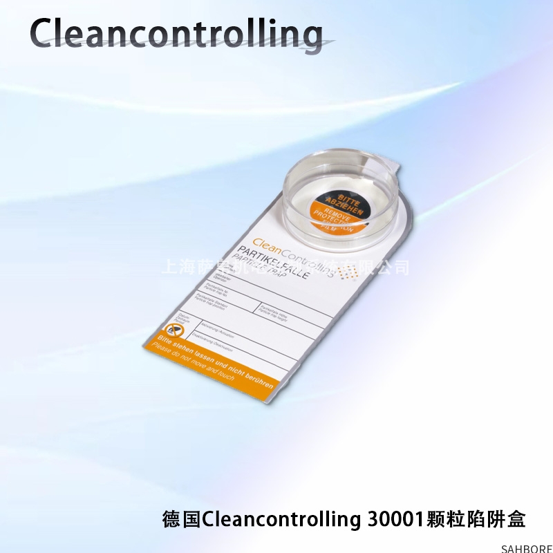 德国Cleancontrolling 30001颗粒陷阱盒