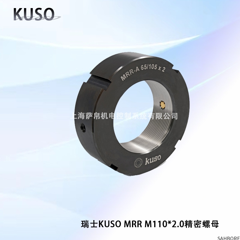 瑞士KUSO MRR M110*2.0精密螺母