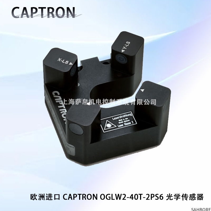 欧洲进口 CAPTRON OGLW2-40T-2PS6 光学传感器