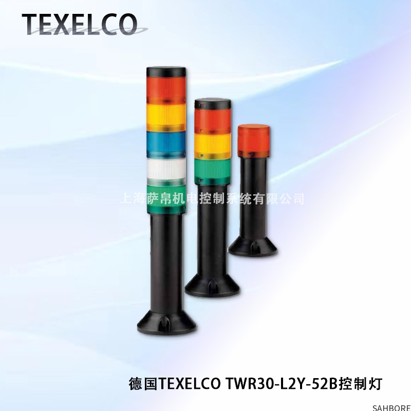 德国TEXELCO TWR30-L2Y-52B控制灯
