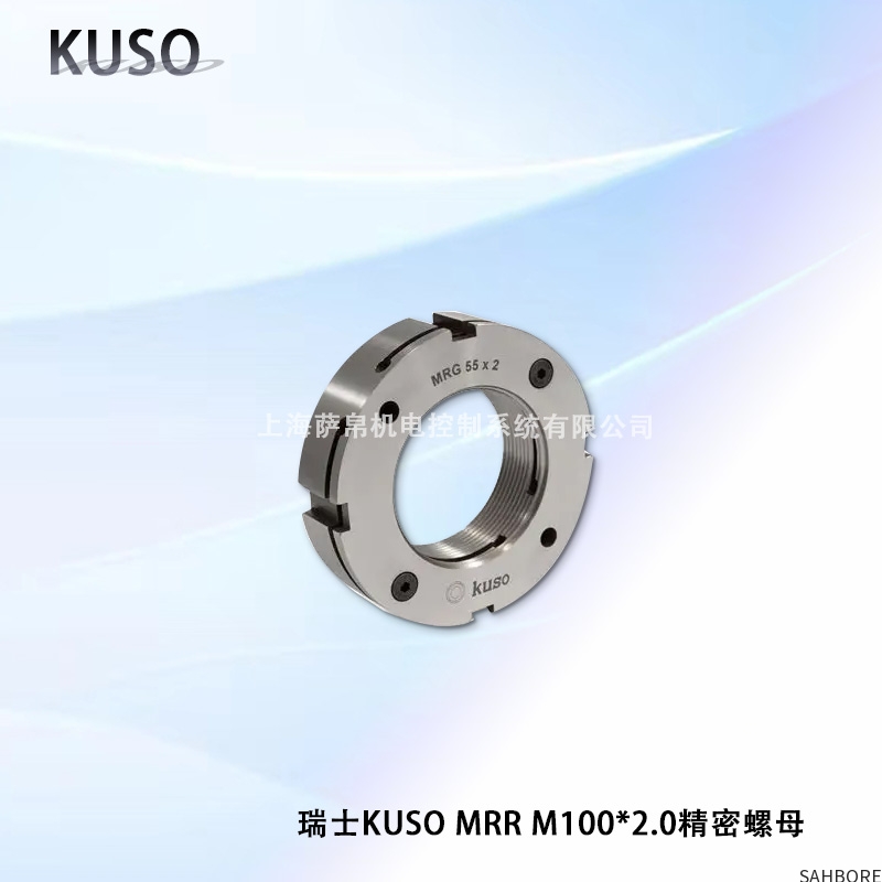 瑞士KUSO MRR M100*2.0精密螺母