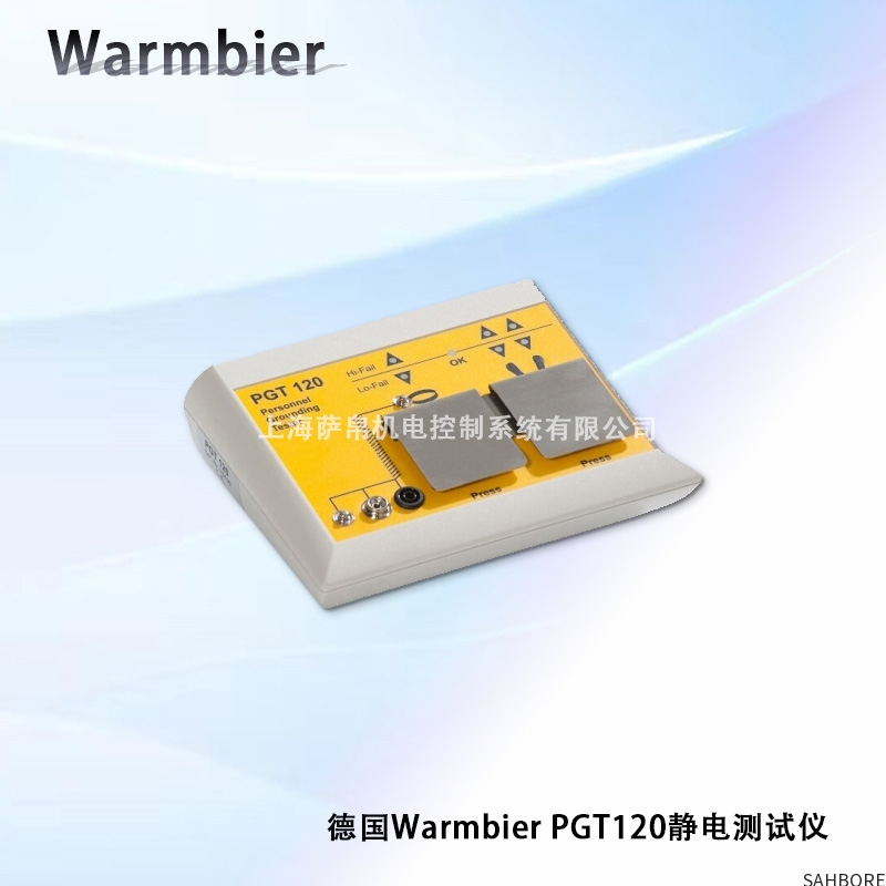 德国Warmbier PGT120静电测试仪
