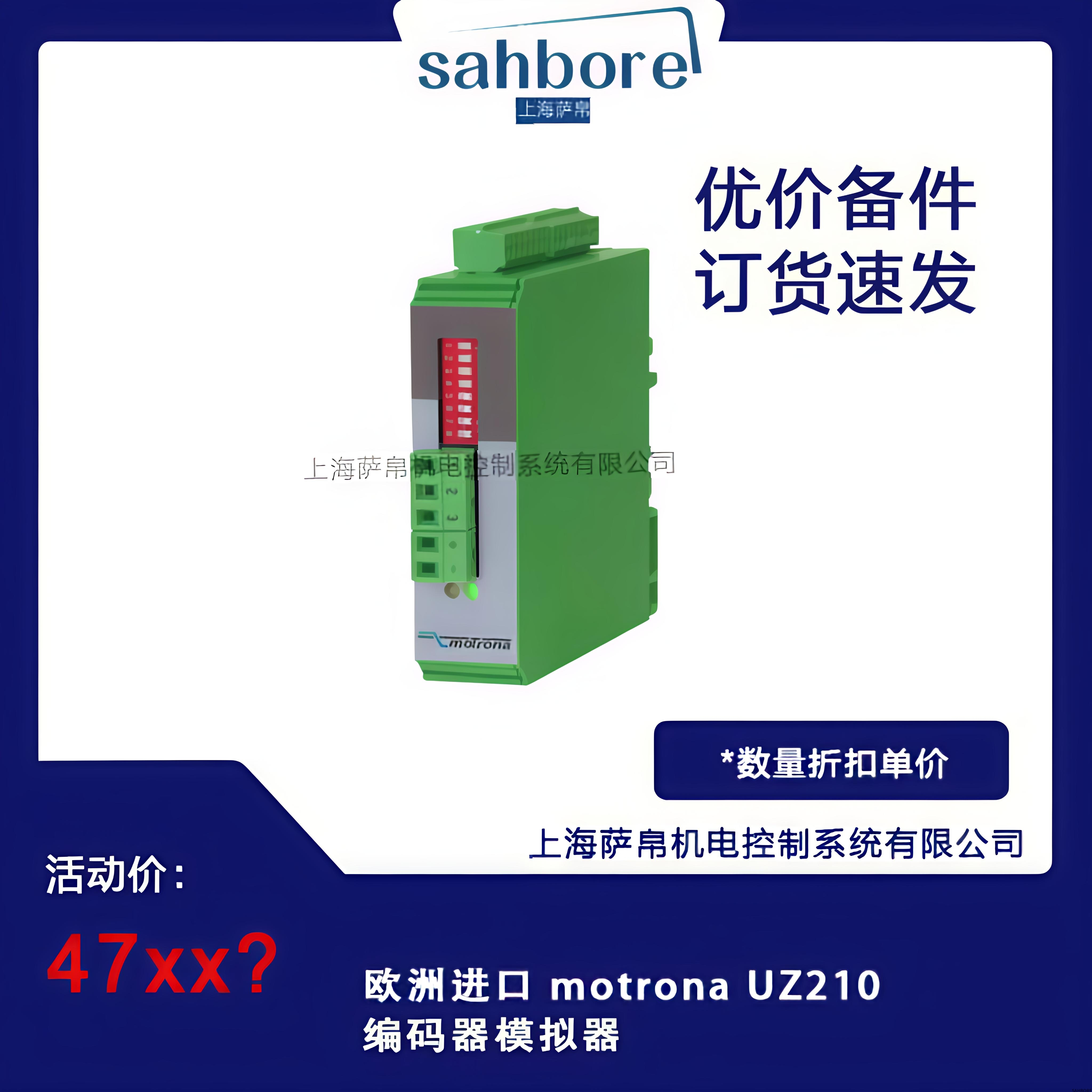 欧洲进口 motrona UZ210编码器模拟器