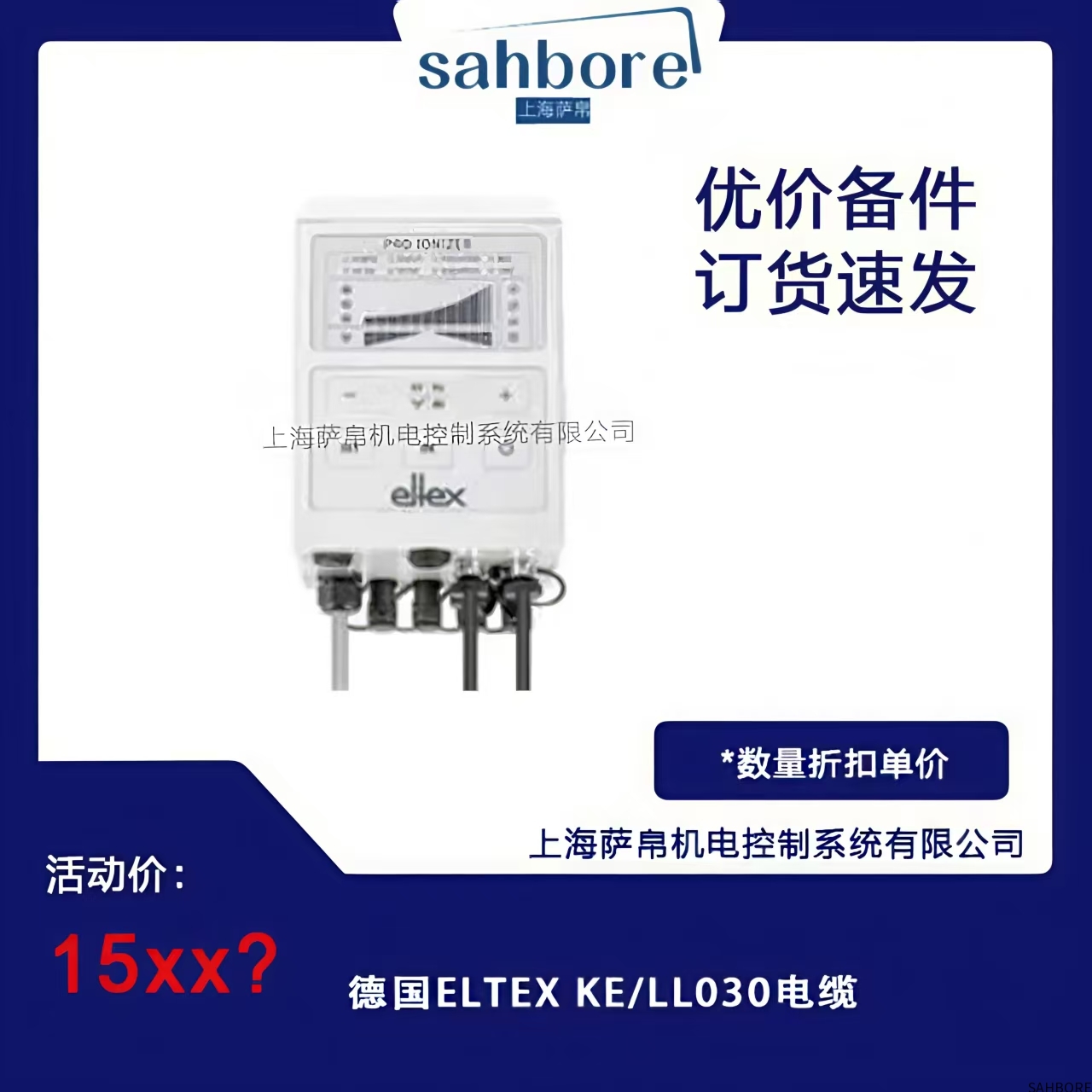 德国ELTEX KE/LLO30电缆