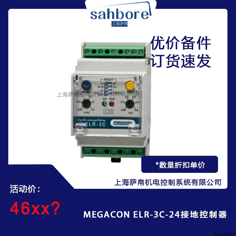 MEGACON ELR-3C-24接地控制器