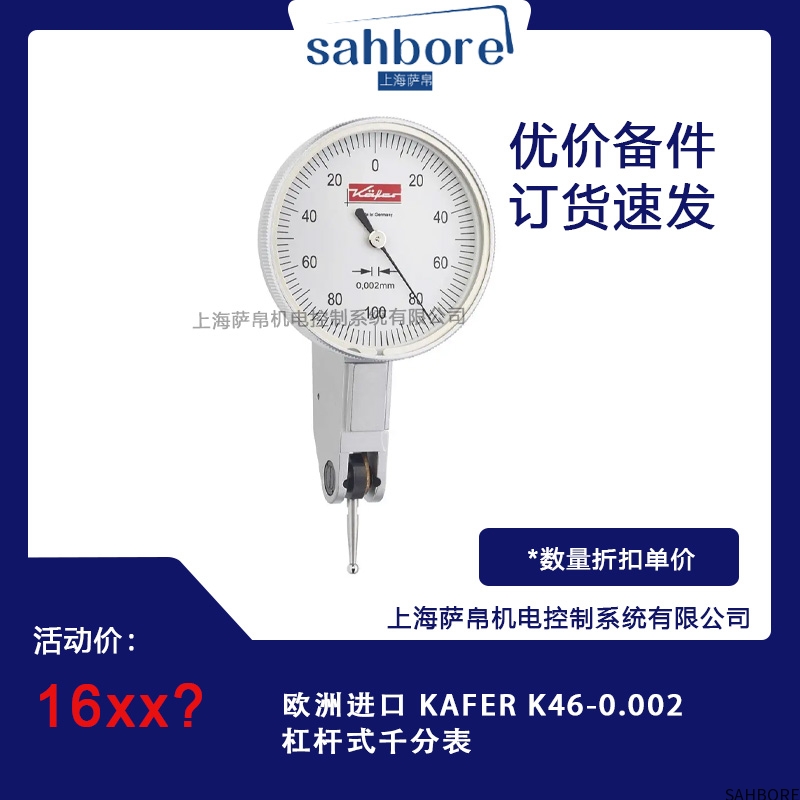 欧洲进口 KAFER K46-0.002杠杆式千分表