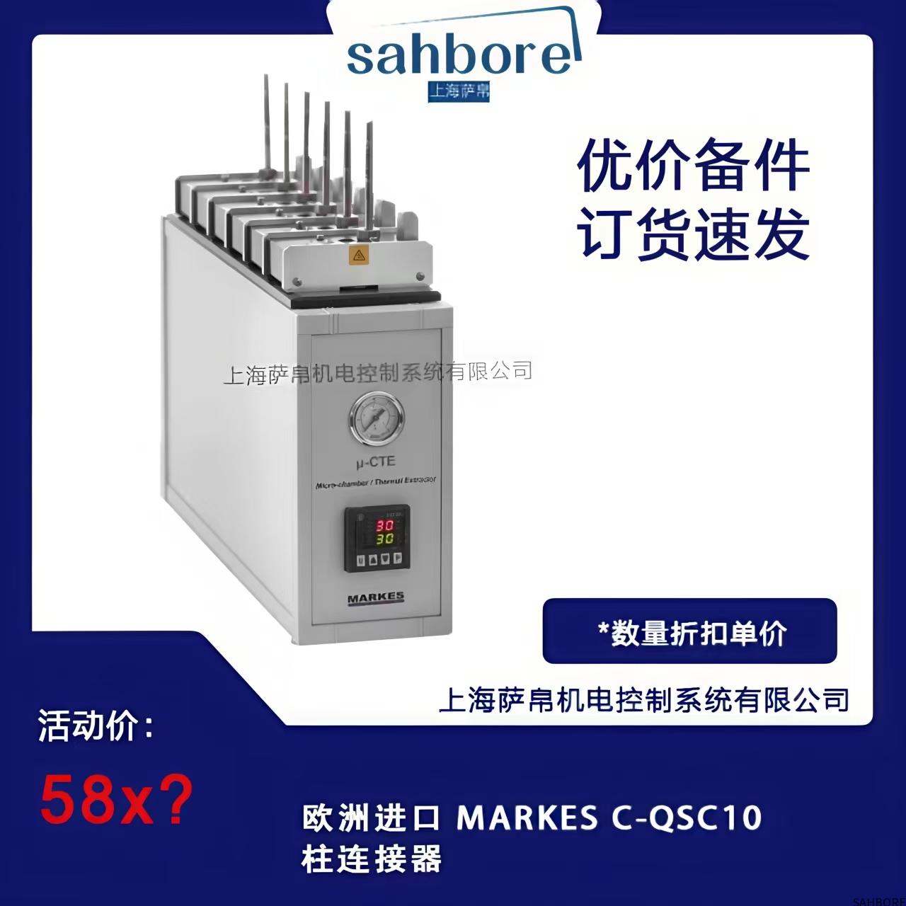 欧洲进口 MARKES C-QSC10柱连接器