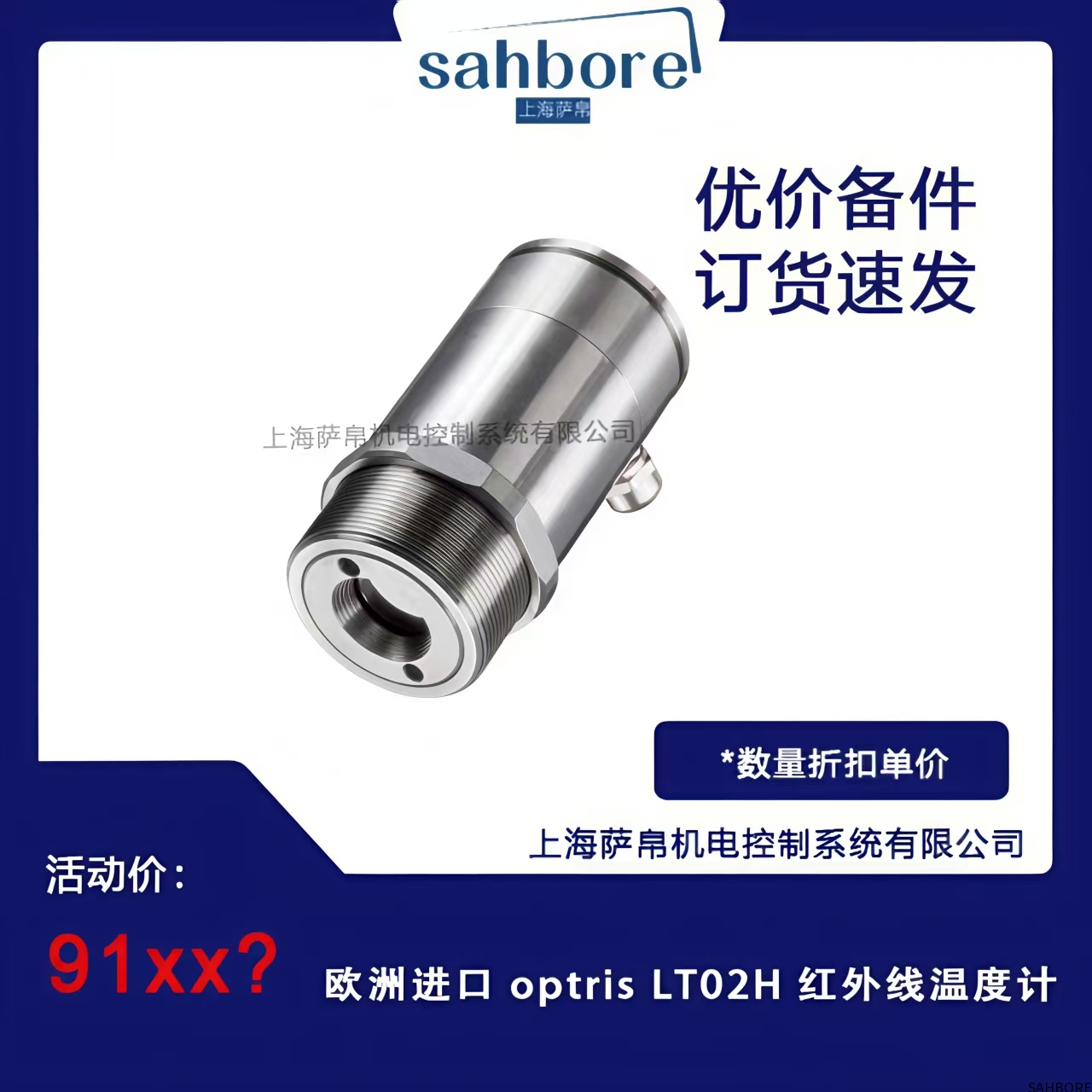 欧洲进口 optris LTO2H 红外线温度计