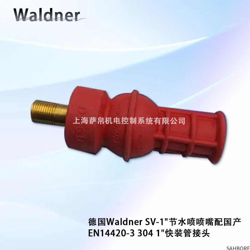 德国Waldner SV-1