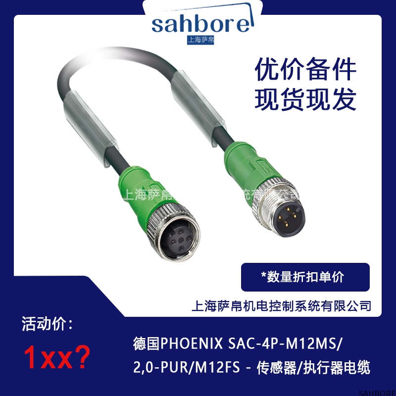 德国PHOENIX SAC-4P-M12MS/2,0-PUR/M12FS-传感器