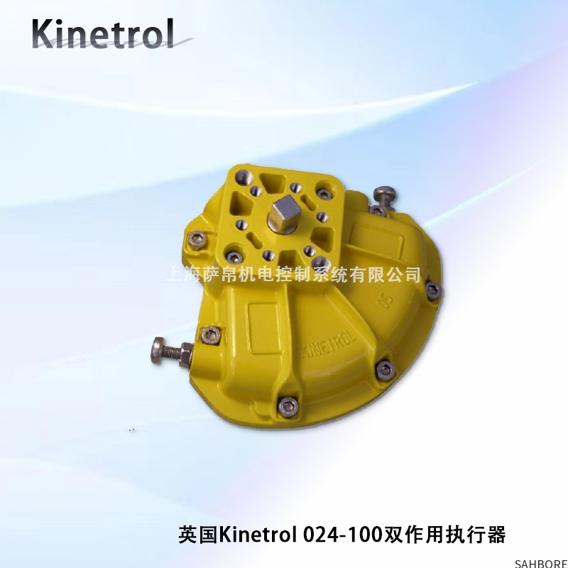 英国Kinetrol 024-100双作用执行器