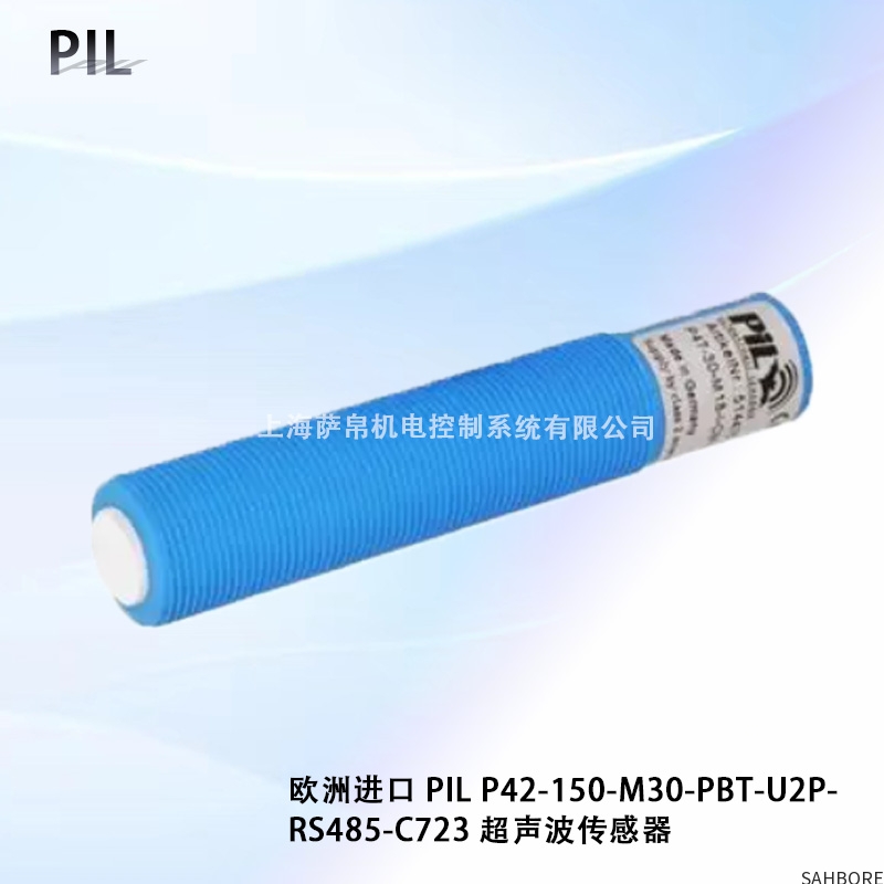 欧洲进口PIL P42-150-M30-PBT-U2P-RS485-C723 超声波传感器