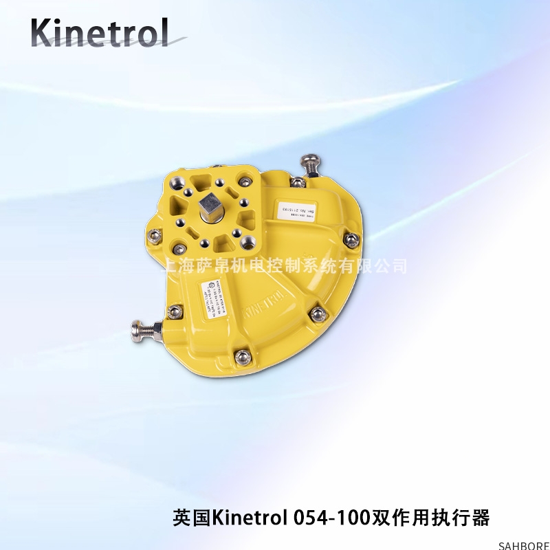 英国Kinetrol 054-100双作用执行器