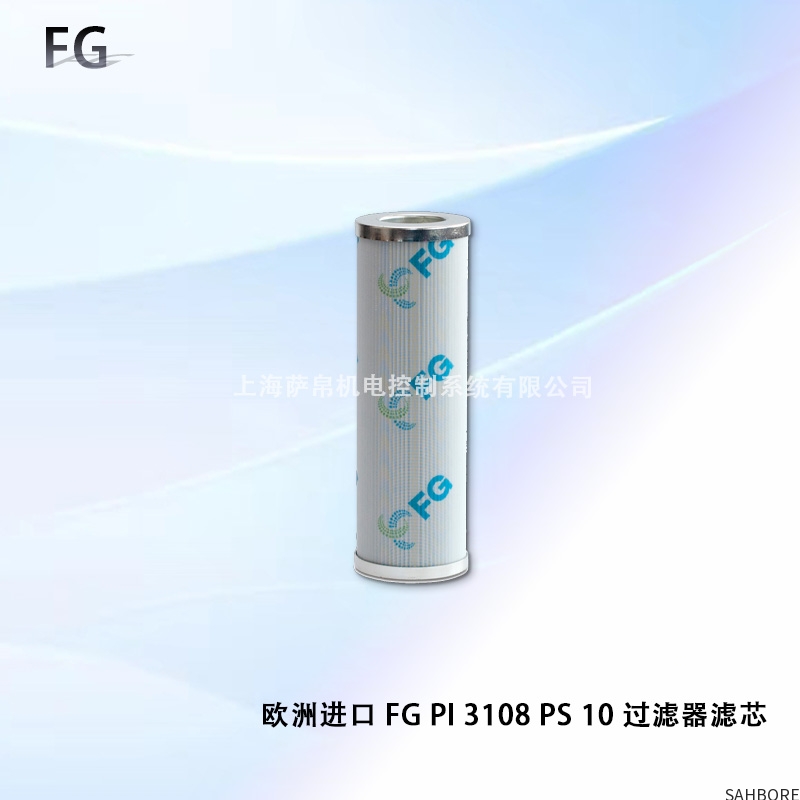 欧洲进口 FG PI 3108 PS 10 过滤器滤芯