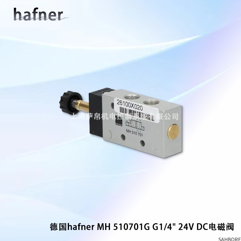 德国hafner MH 510701G G1/4
