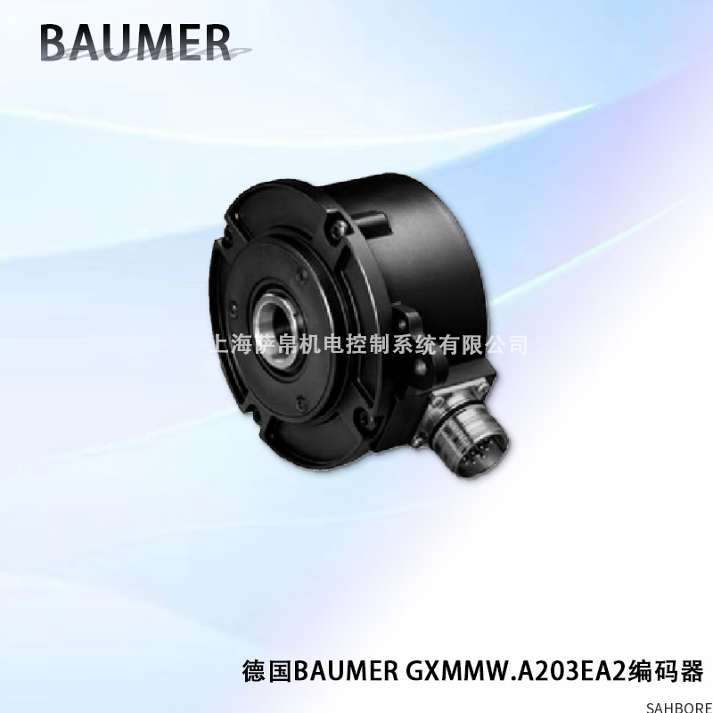 德国BAUMER GXMMW.A203EA2编码器