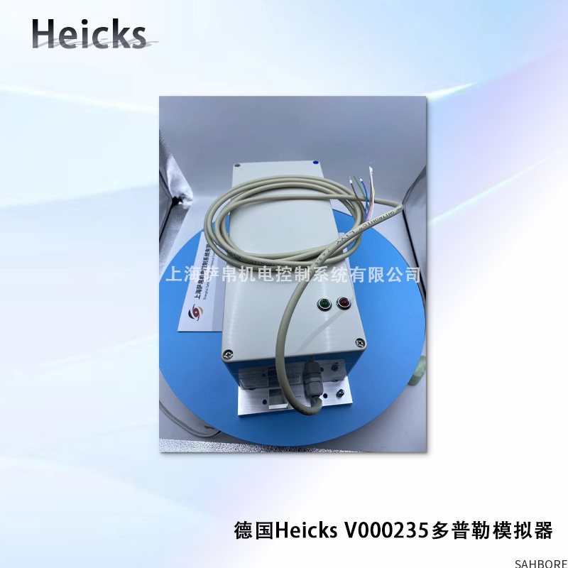 德国Heicks V000235多普勒模拟器