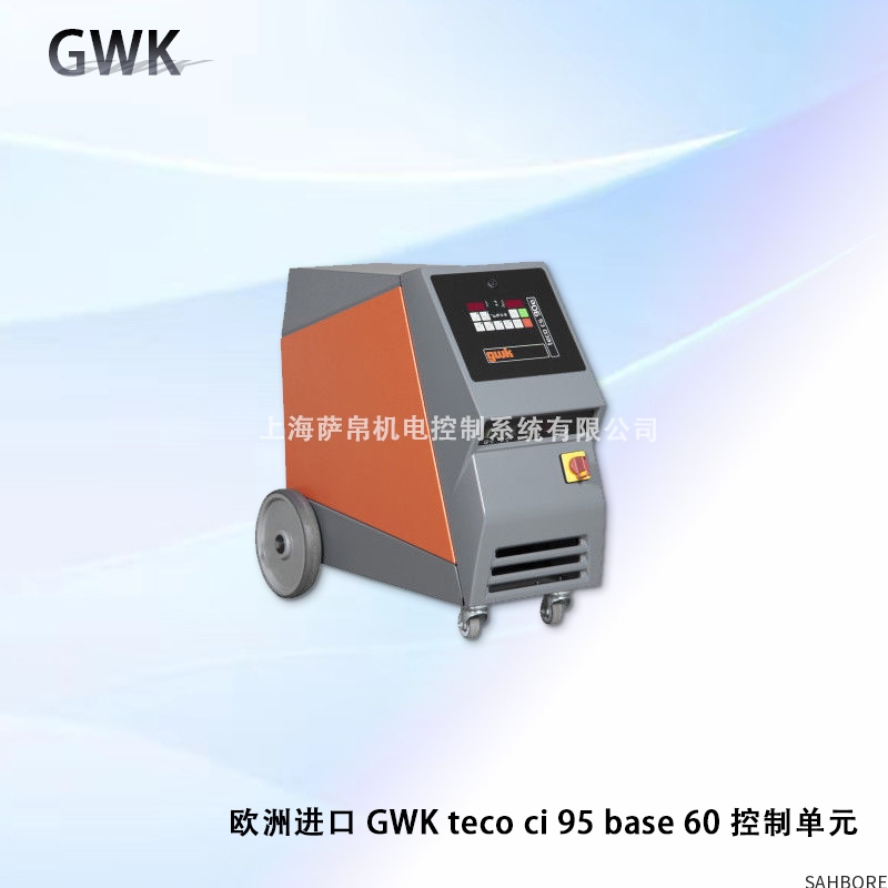 欧洲进口 GWK teco ci 95 base 60 控制单元