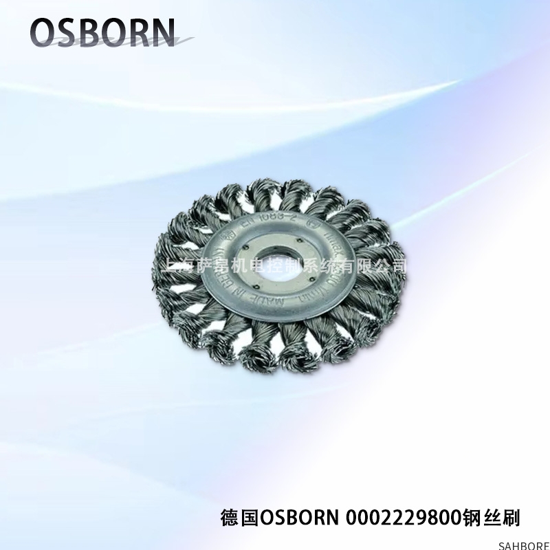 德国OSBORN 0002229800钢丝刷