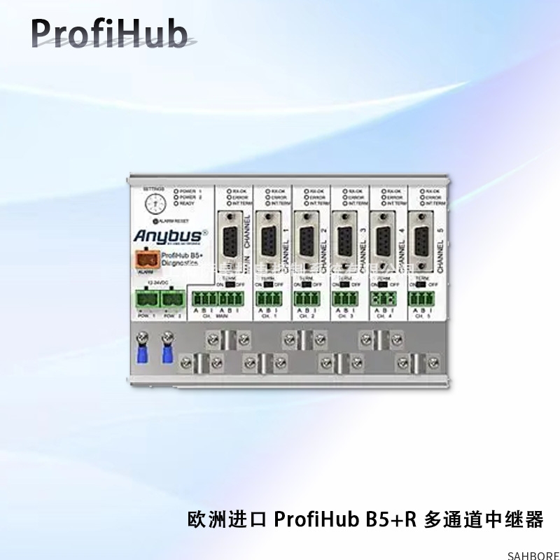 欧洲进口 ProfiHub B5+R 多通道中继器