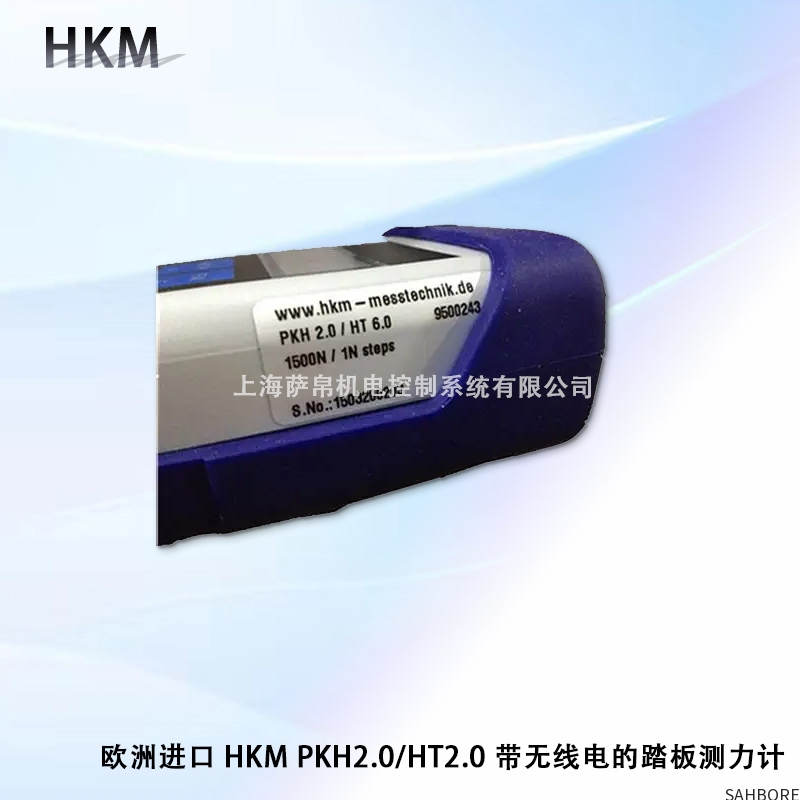 欧洲进口 HKM PKH2.0/HT2.0 带无线电的踏板测力计