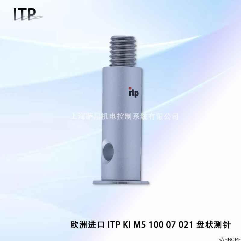 欧洲进口 ITP KI M5 100 07 021 盘状测针