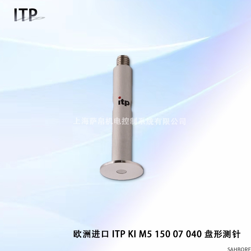 欧洲进口 ITP KI M5 150 07 040 盘形测针