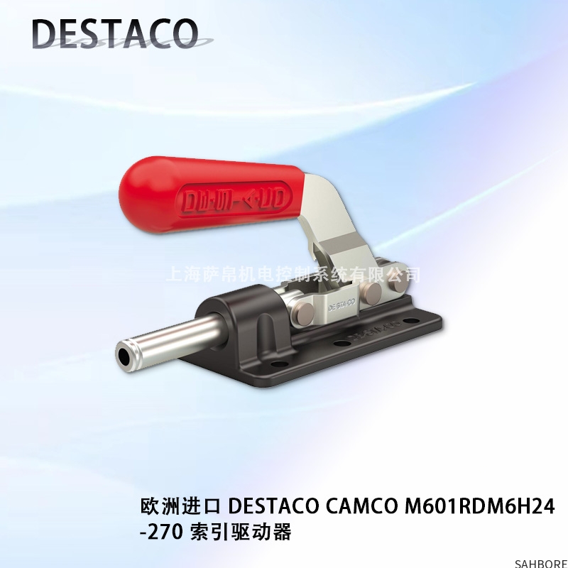 欧洲进口 DESTACO CAMCO M601RDM6H24-270 索引驱动器