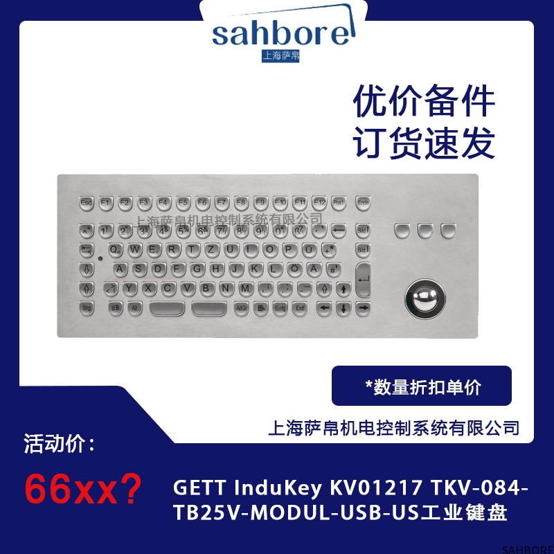 GETT InduKey KV01217 TKV-084-TB25V-MODUL-USB-US工业键盘