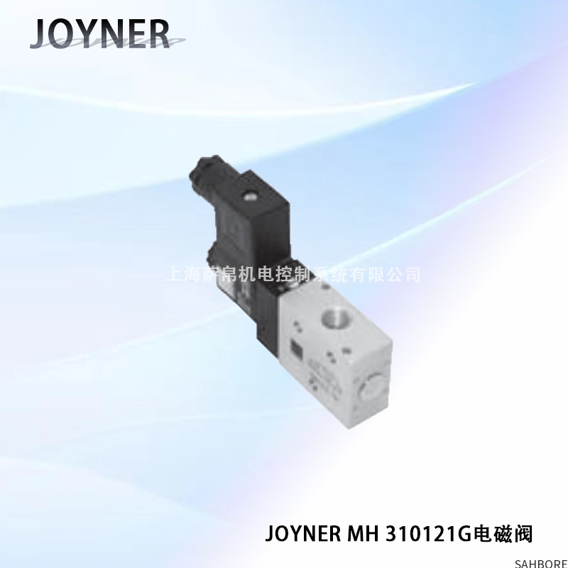 JOYNER MH 310121G电磁阀