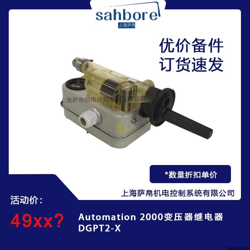 Automation 2000变压器继电器DGPT2-X