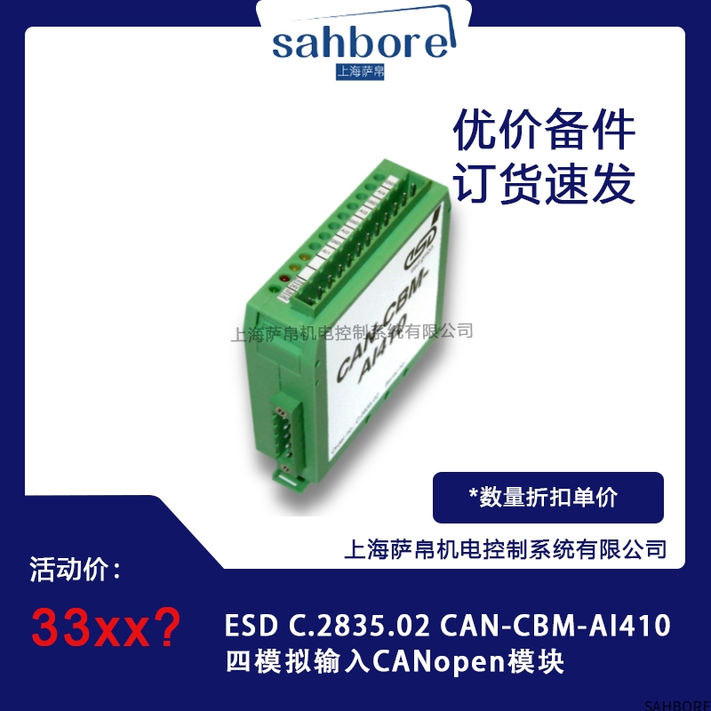ESD C.2835.02 CAN-CBM-AI410四模拟输入CANopen模块