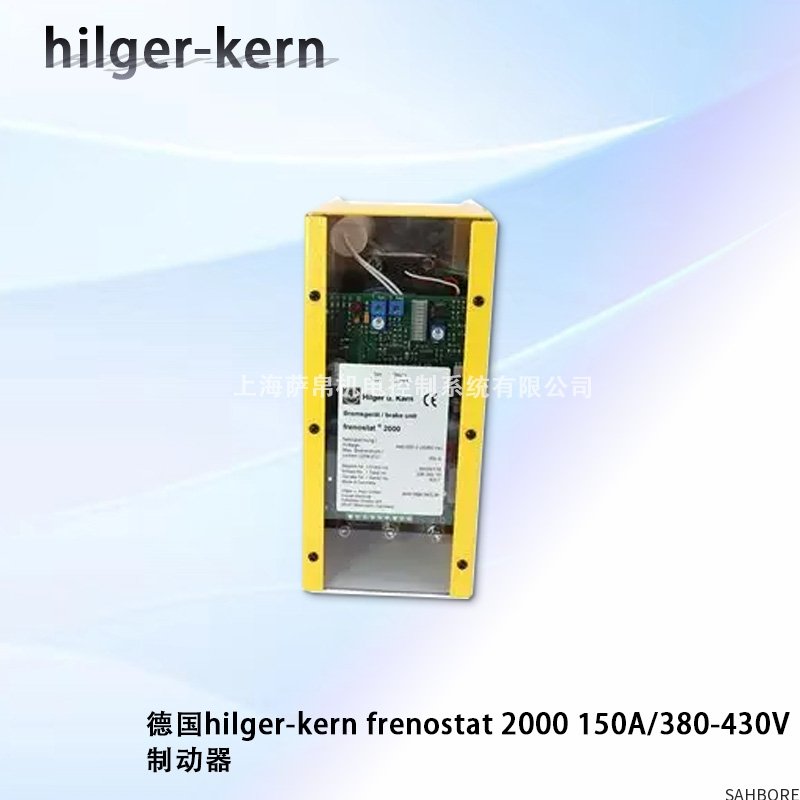 德国hilger-kern frenostat 2000 150A/380-430V制动器