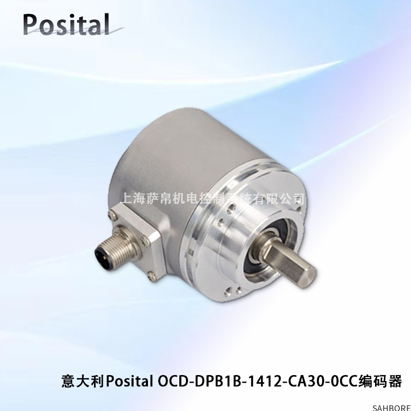 意大利Posital OCD-DPB1B-1412-CA30-0CC编码器