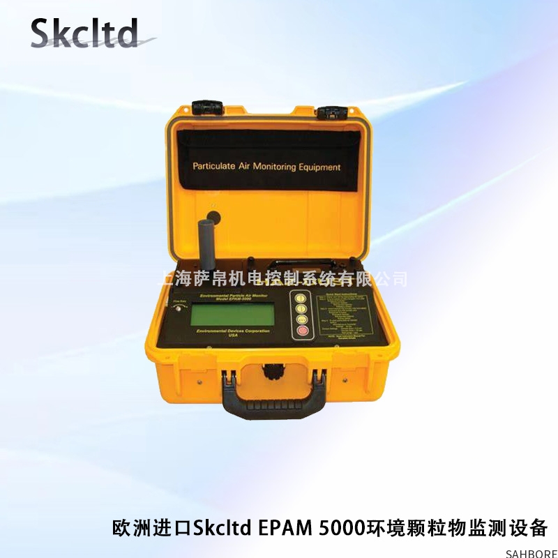 欧洲进口Skcltd EPAM 5000环境颗粒物监测设备