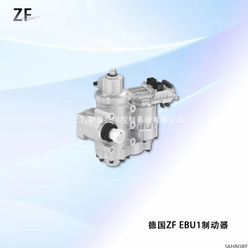 德国ZF EBU1制动器